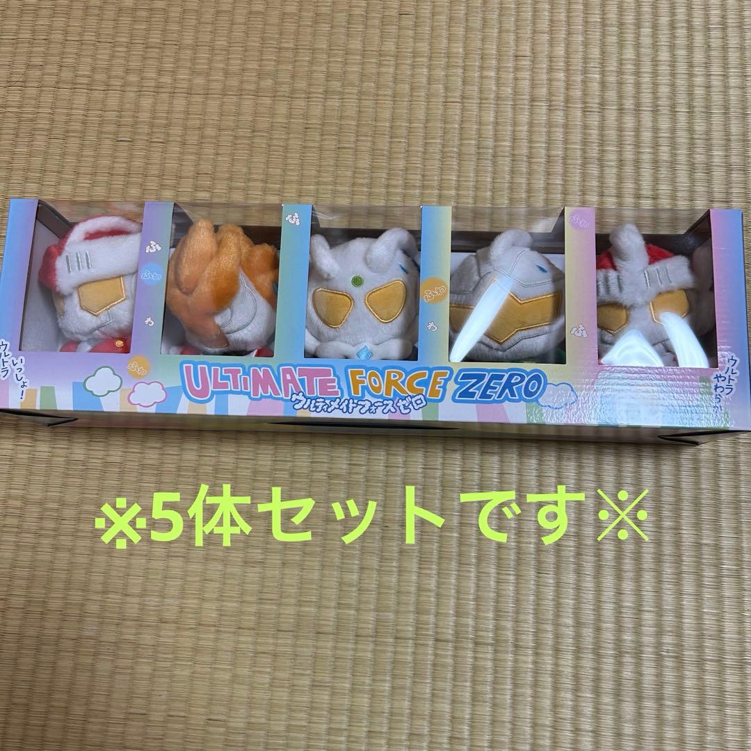 【新品】ウルティメイトフォースゼロ　ふわふわお座りぬいぐるみ　セット