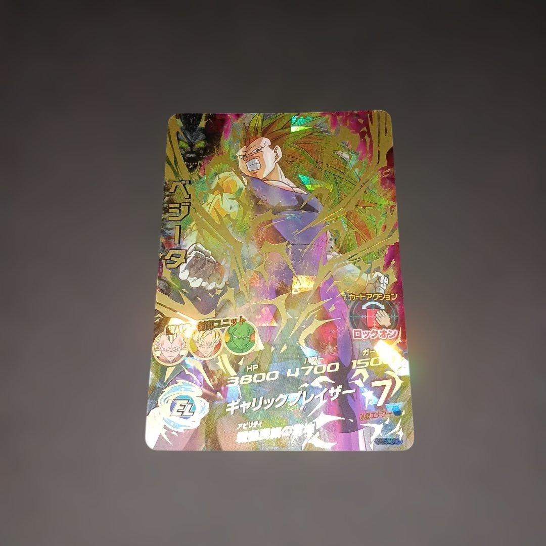ドラゴンボールヒーローズ ベジータ H4-SEC bcp - メルカリ