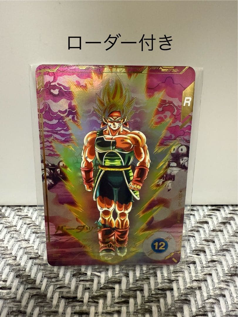 SDV3-043 パラレル バーダック ドラゴンボールスーパーダイバーズ BANDAI（バンダイ） ドラゴンボールスーパーダイバーズ 【パラレル