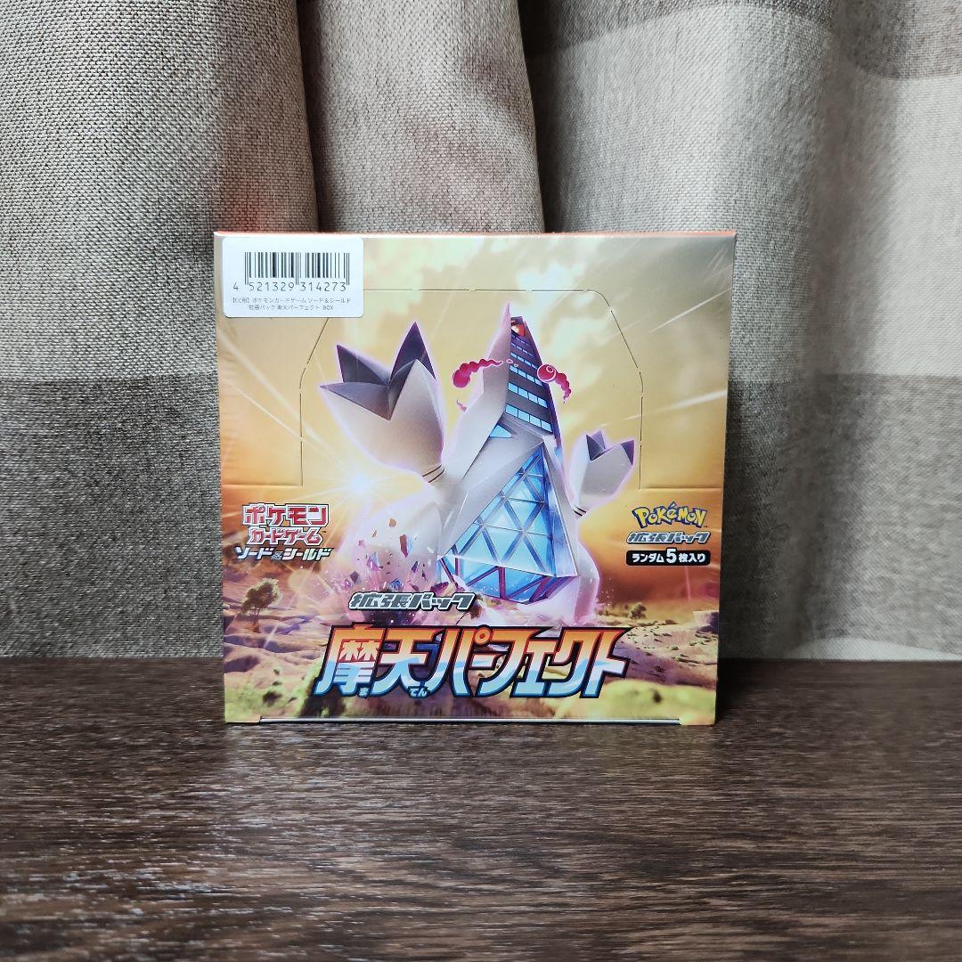 ポケモンカード 摩天パーフェクトBOX 新品未開封 シュリンク付き