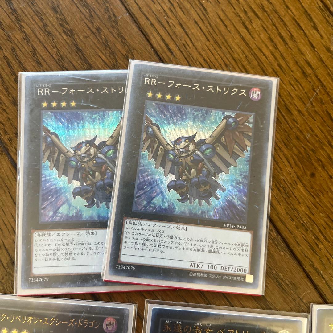 遊戯王 レイドラプター(RR)デッキ ユーヤスリーブ・BFプレイマット付き