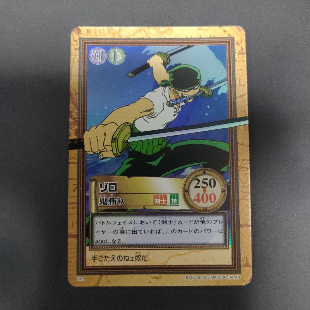初期　希少　絶版　ワンピース　ハイパーバトル　カードダス　C07ゾロ