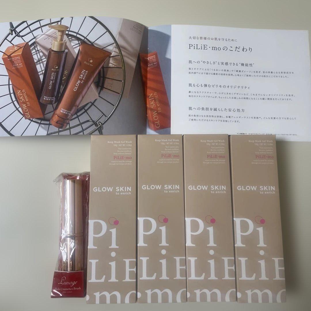 ピリモ　キープマスクジェルウォッシュ4本セット　おまけ付き