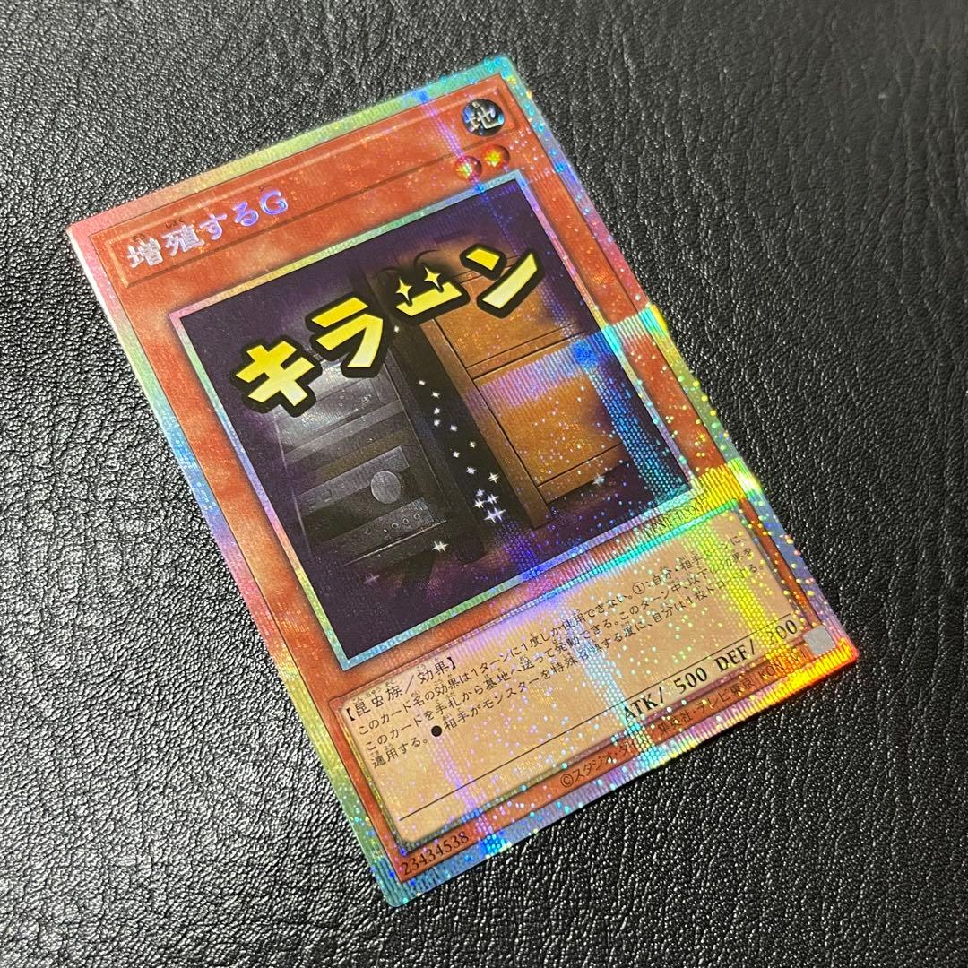 増殖するG プリズマ プリシク LPST-JP007 スタンプエディション