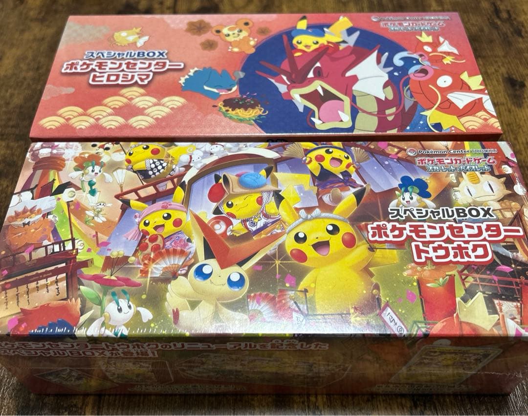 【未開封】スペシャルBOX ポケモンセンターヒロシマ、トウホク