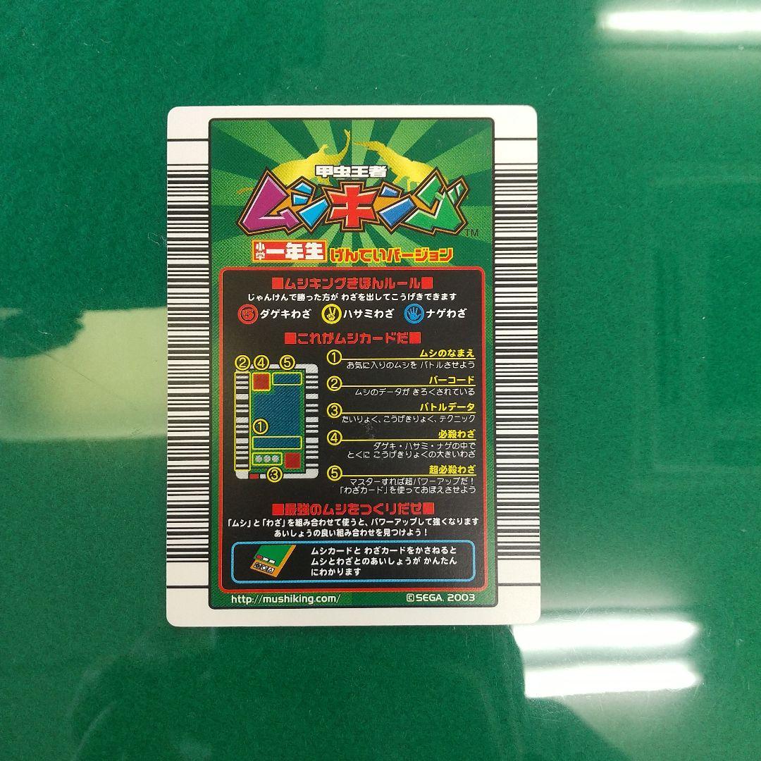 ムシキング ネブ博士 関連 プロモまとめ売り - メルカリ