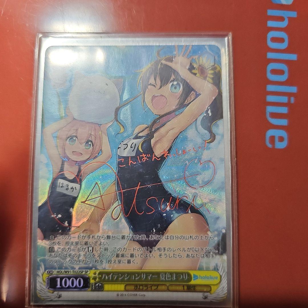 ハイテンションサマー夏色まつり