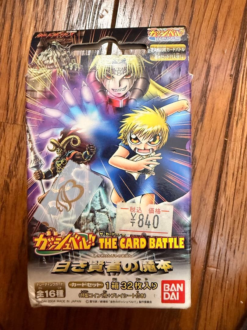 ガッシュベル 白き賢者の魔本 カードセット - メルカリ