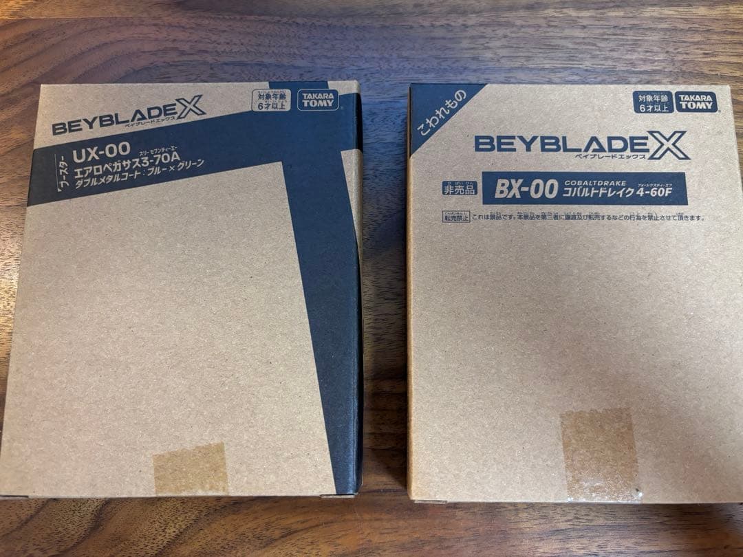 ベイブレードX UX-00 エアロペガサス BX-00 コバルトドレイクセット