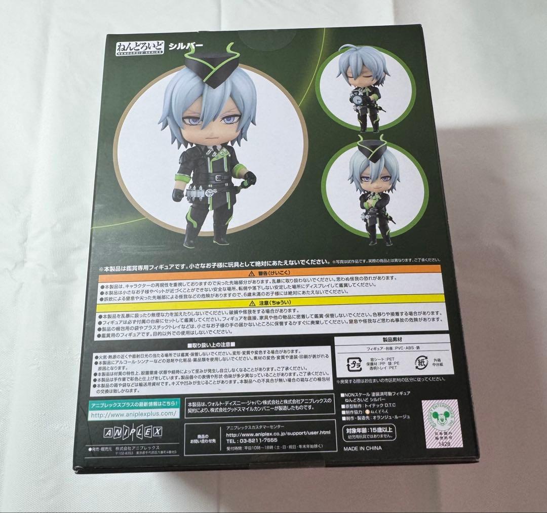 ねんどろいど ツイステ シルバー ディアソムニア 2095 - メルカリ