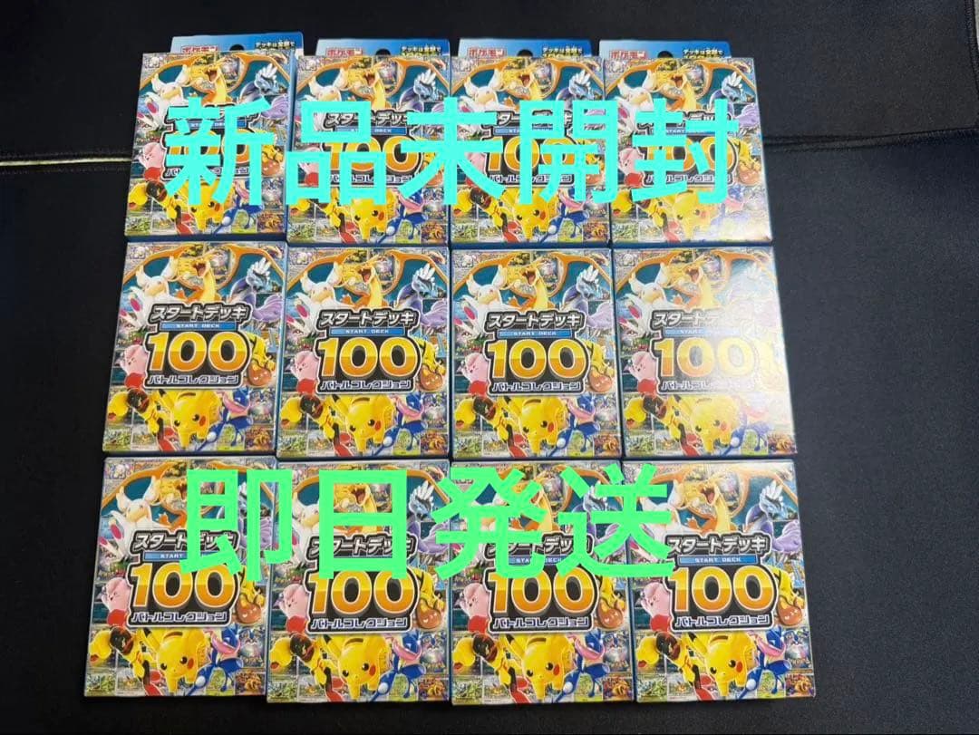 ポケモンカードゲーム　スタートデッキ100 新品未開封12個セット GIRAFULL京都店】12/19(金)発売 ポケモンカードゲーム MEGA「スタート