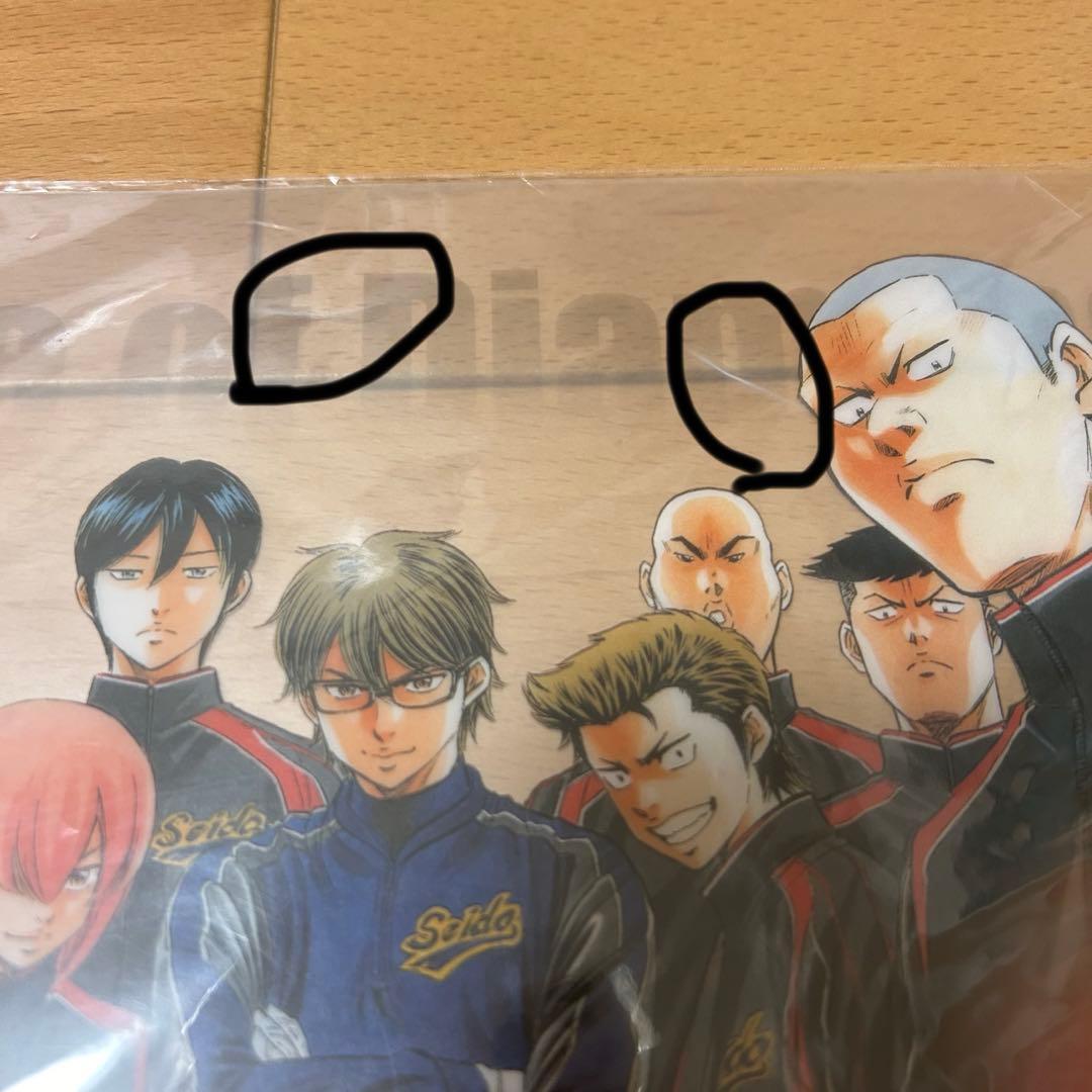 ダイヤのA 原作絵 クリアファイル マガジン 付録 沢村 御幸 降谷 春市