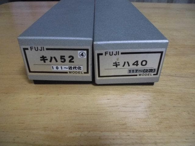 FUJI製　HOゲージ　キハ40　キハ52　キット　各１両