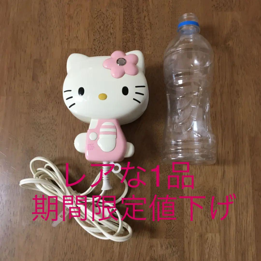 激レア！ハローキティドライヤー(^^)おまけつき - メルカリ