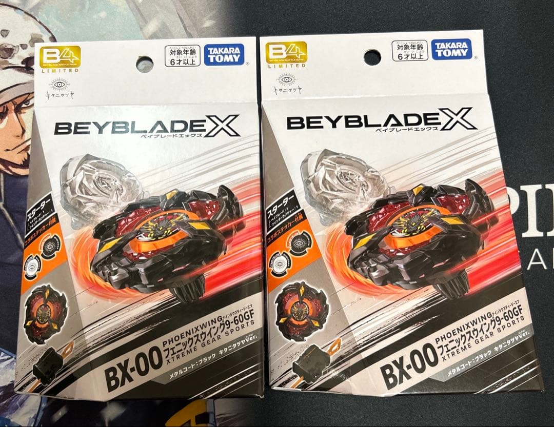 ベイブレードxフェニックスウィング9-60GF キタニタツヤ ver.