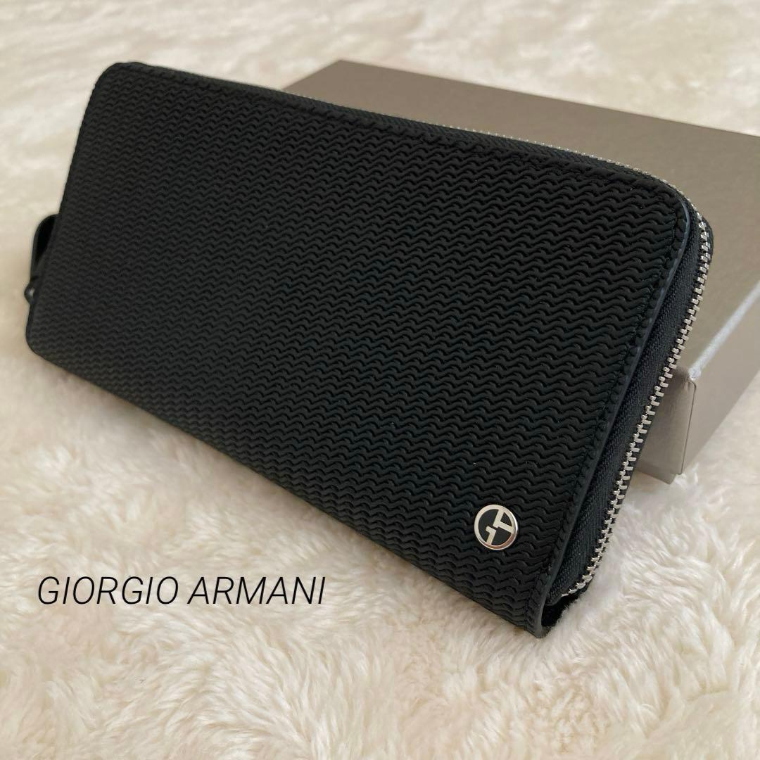新品！GIORGIO ARMANI ジョルジオアルマーニ ラウンドジップ長財布
