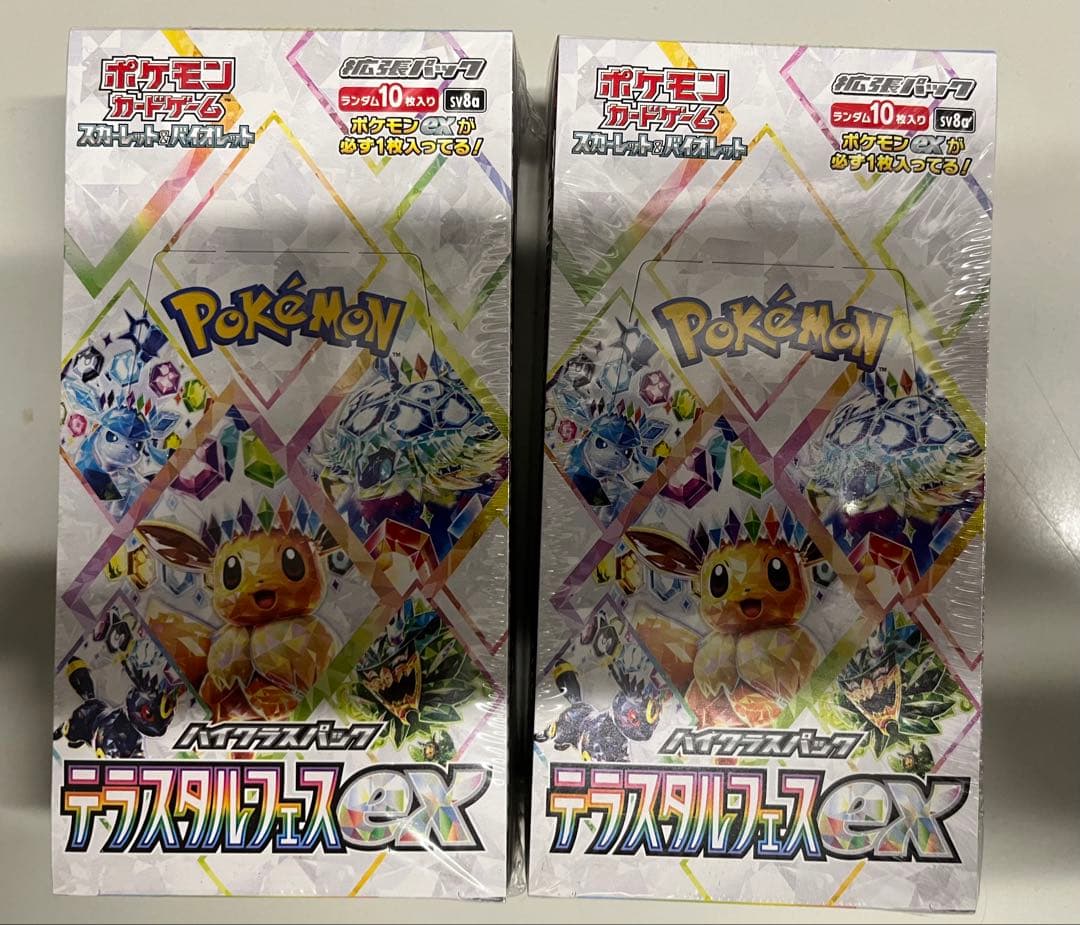 ポケモンカードゲーム デラスティックEX 2箱セット