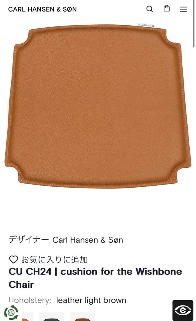 Yチェア クッションCU CH24 カールハンセン&サン Carl Hansen