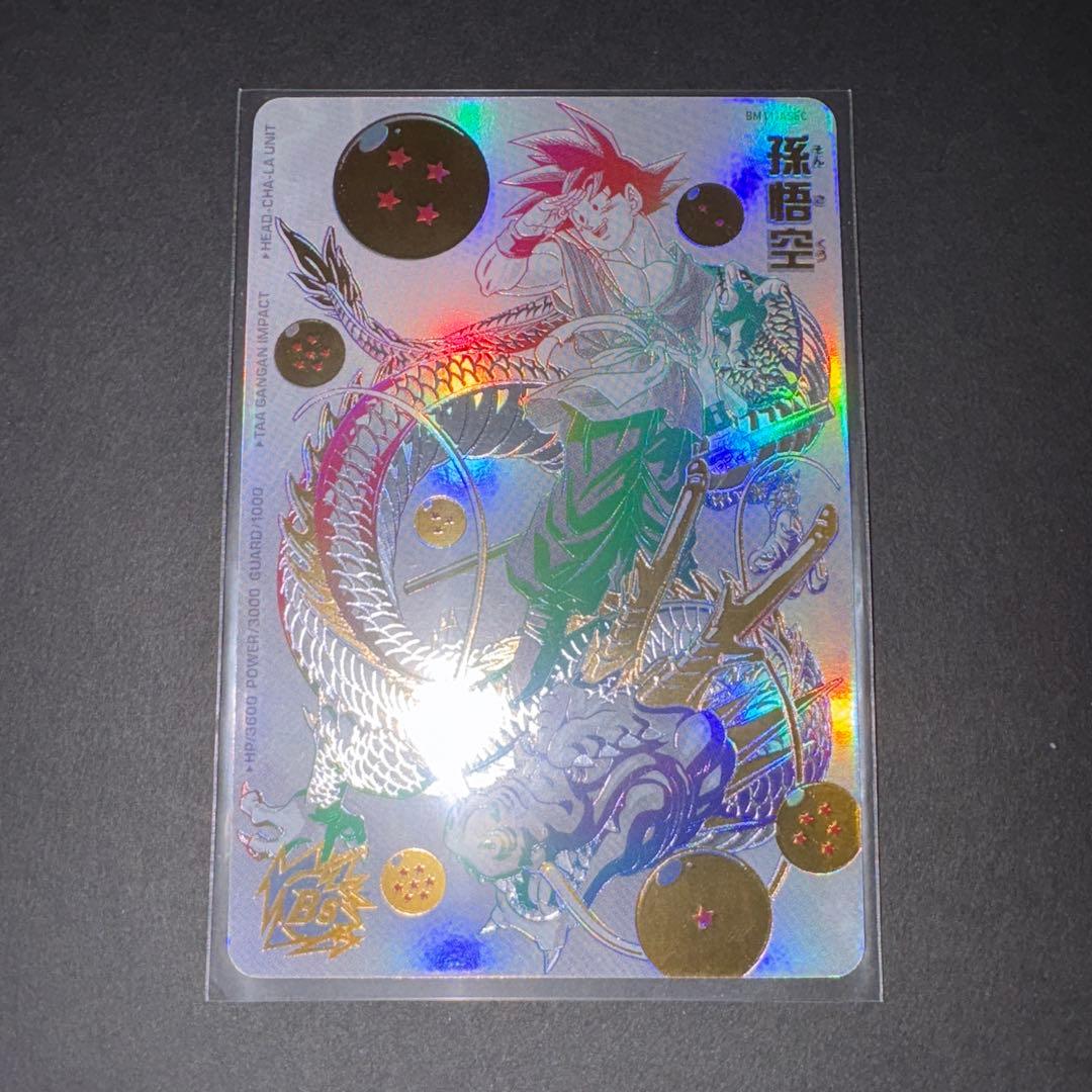 BM11-ASEC 孫悟空 パラレル BM11-ASEC 孫悟空 とびきり全開パワー！ | DBH日和（ドラゴンボール