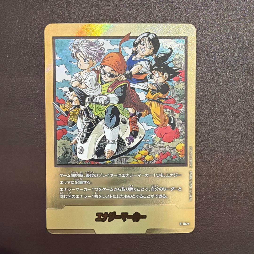 ドラゴンボール エナジーマーカー ゴールドカード 36巻 ドラゴンボール エナジーマーカー金 E-84☆ 36巻 - メルカリ
