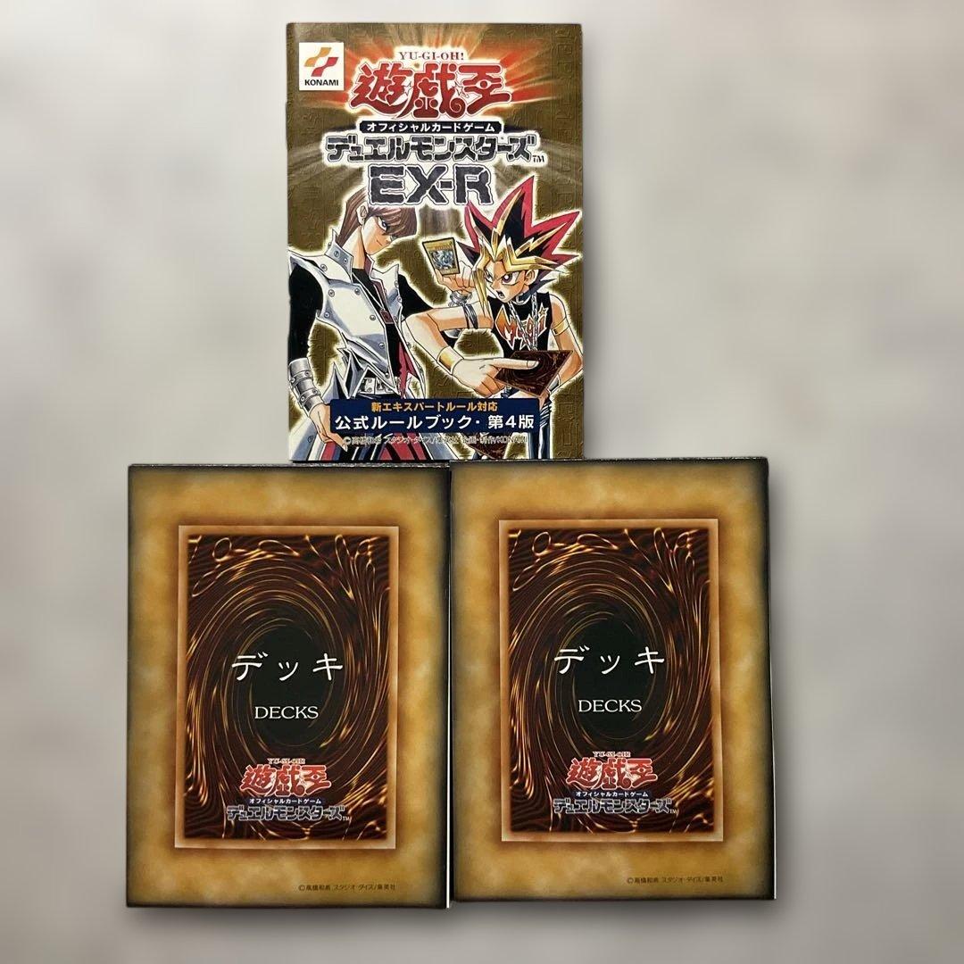 遊戯王OCG デュエルモンスターズ EX-R デッキセット VHS付き - メルカリ