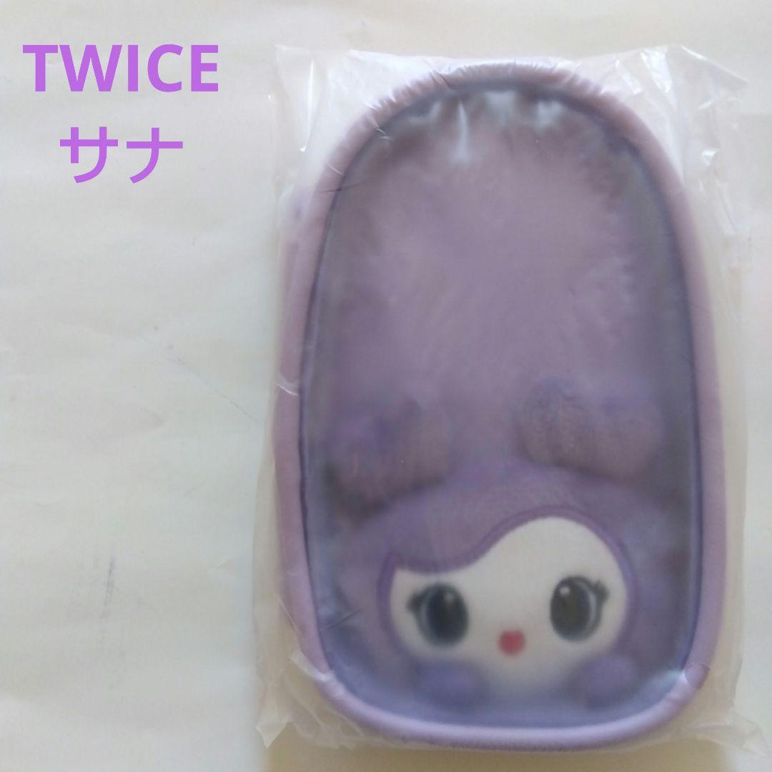 TWICE　LOVELYS　アクリルスタンドポーチ　サナ