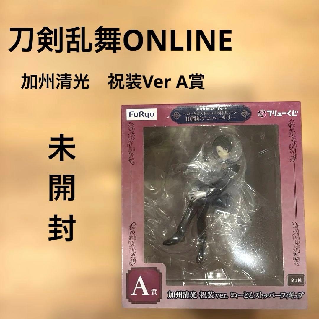 美品｜刀剣乱舞 加州清光 祝装ver. A賞 フィギュア フリュー くじ