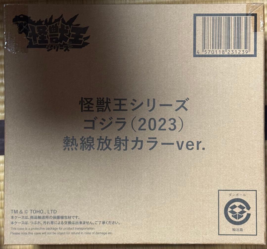 怪獣王シリーズ ゴジラ(2023) 熱線放射カラーver. 新品未開封 - メルカリ