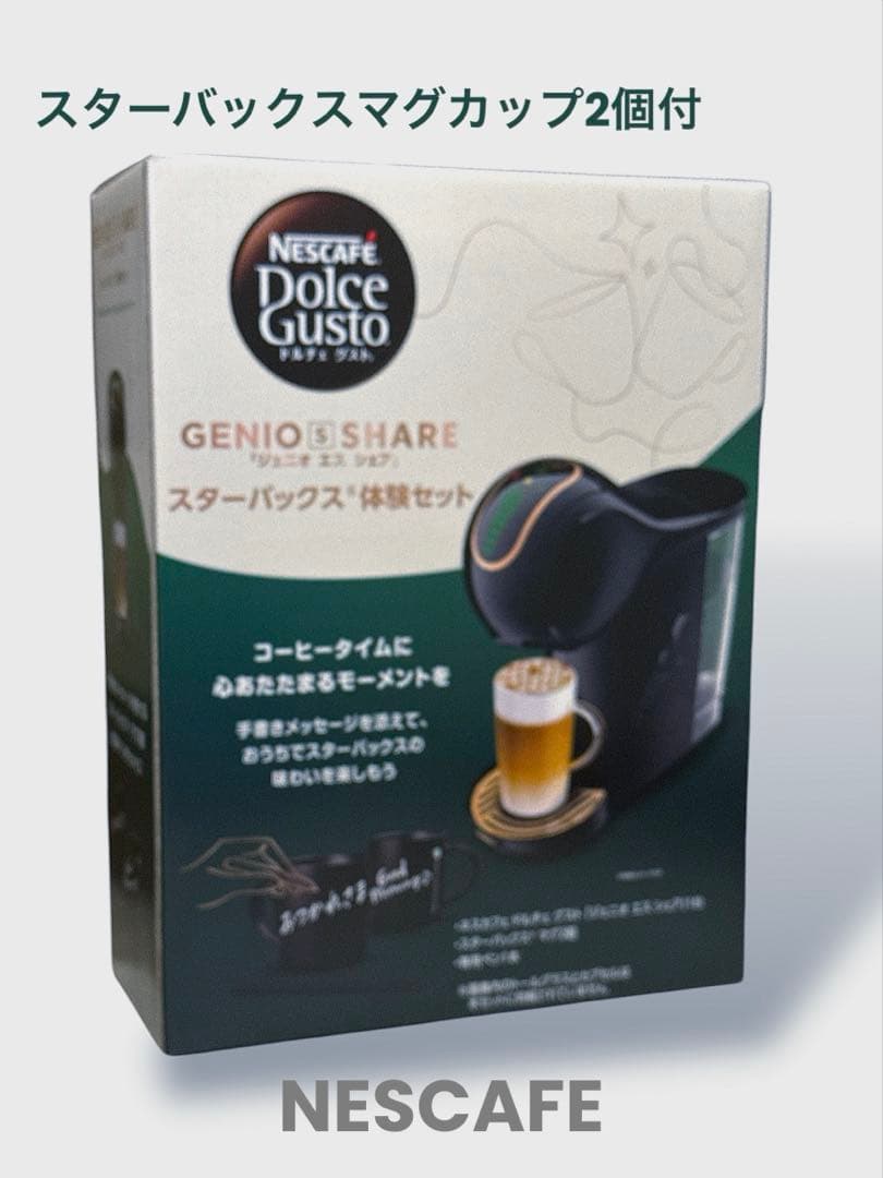 ネスカフェ ドルチェグスト ジェニオ エス　シェア ブラック スタバマグカップ付