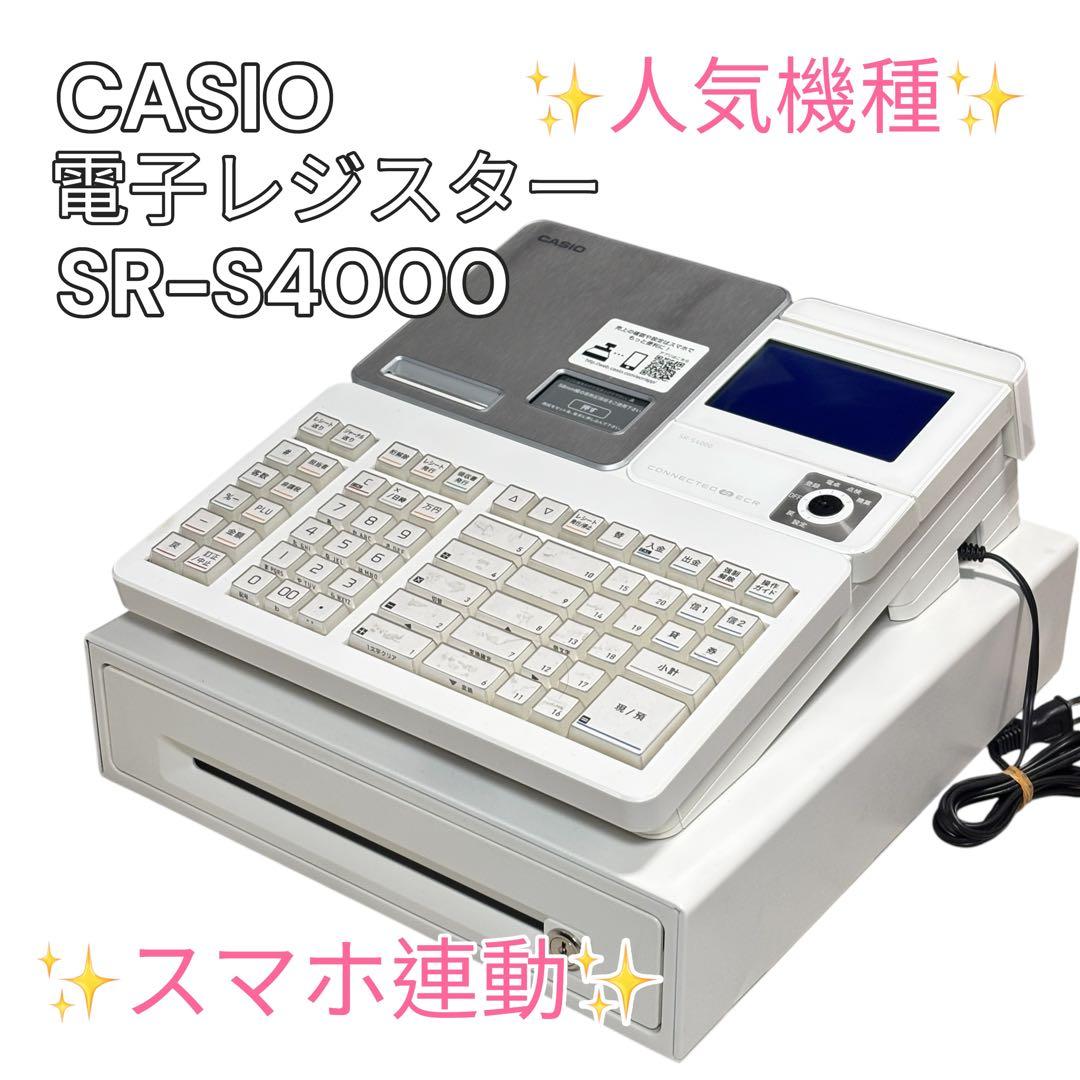 カシオレジスター　SR-S4000　スマホ連携Bluetooth　CASIO