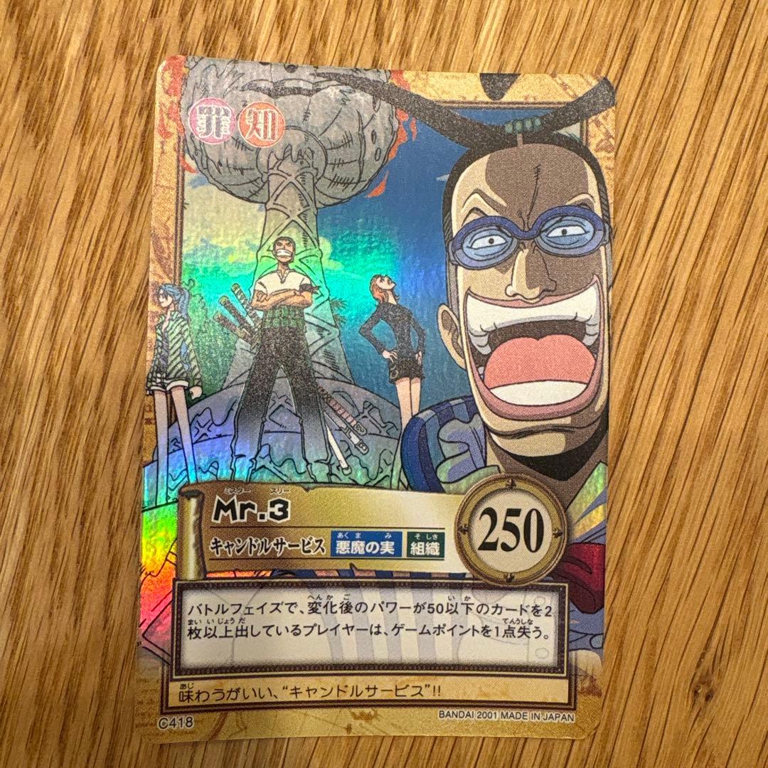 ONE PIECE カードダスハイパーバトル　C418 カードダスドットコム 公式サイト | 商品情報 - カードダスハイパー