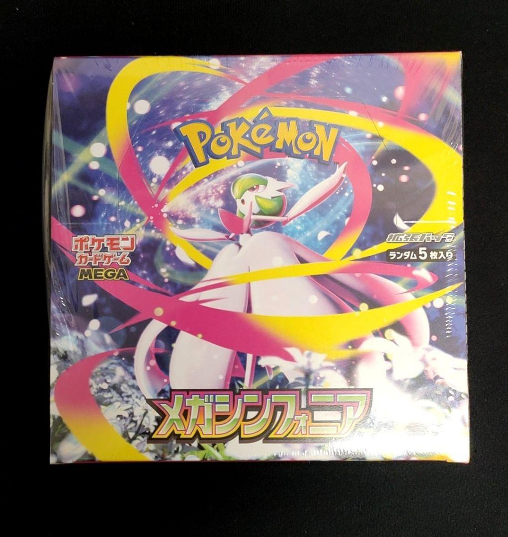 【新品未使用】メガシンフォニア シュリンク付き 1BOX 新品未開封 メガシンフォニア シュリンク付き 1BOX - メルカリ