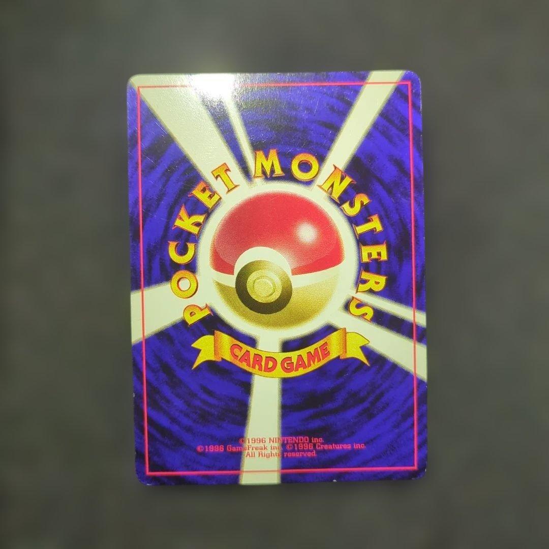 美品✨リザードン 旧裏 ファイヤーレイズ プレミアムファイル2 十字