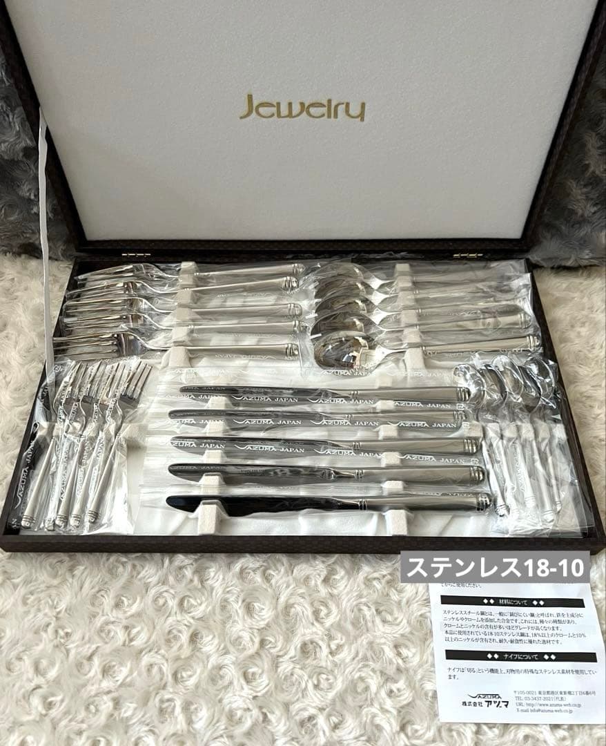 アズマ　カトラリーセット　ジュエリー　ディナーセット〈25本セット〉 AZUMA ジュエリーディナーセット（25ピース） | 商品詳細 | 高島屋