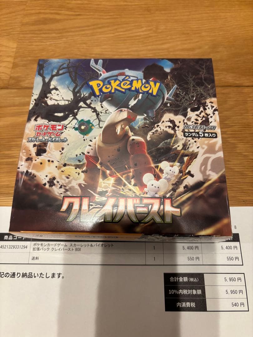【新品未開封】ポケモンカードゲーム クレイバースト boxシュリンク付き 新品未開封 シュリンク付き ポケモンカード クレイバースト 1BOX