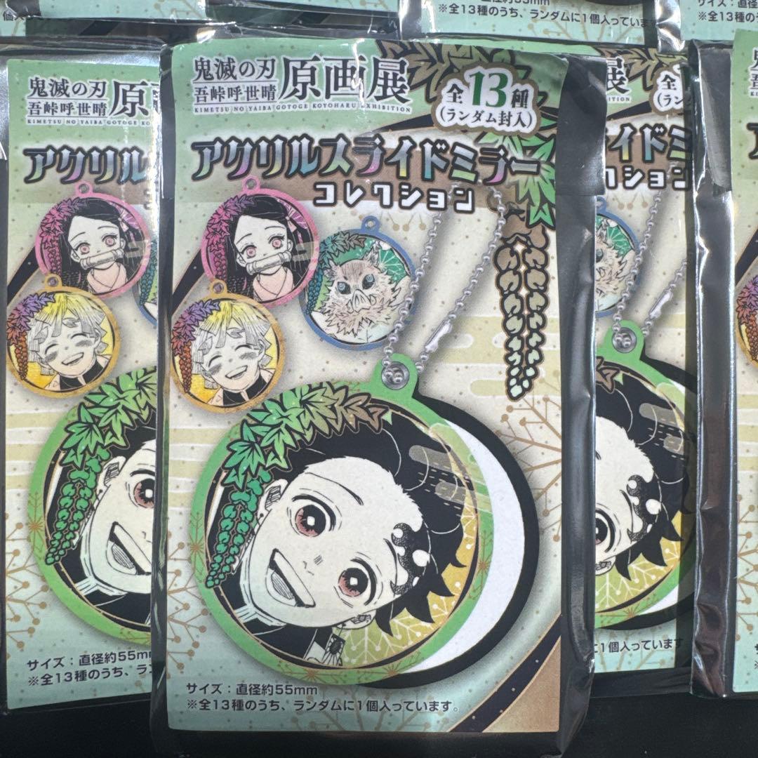 鬼滅の刃 原画展 アクリルスライドミラー コレクション 13点まとめ売り