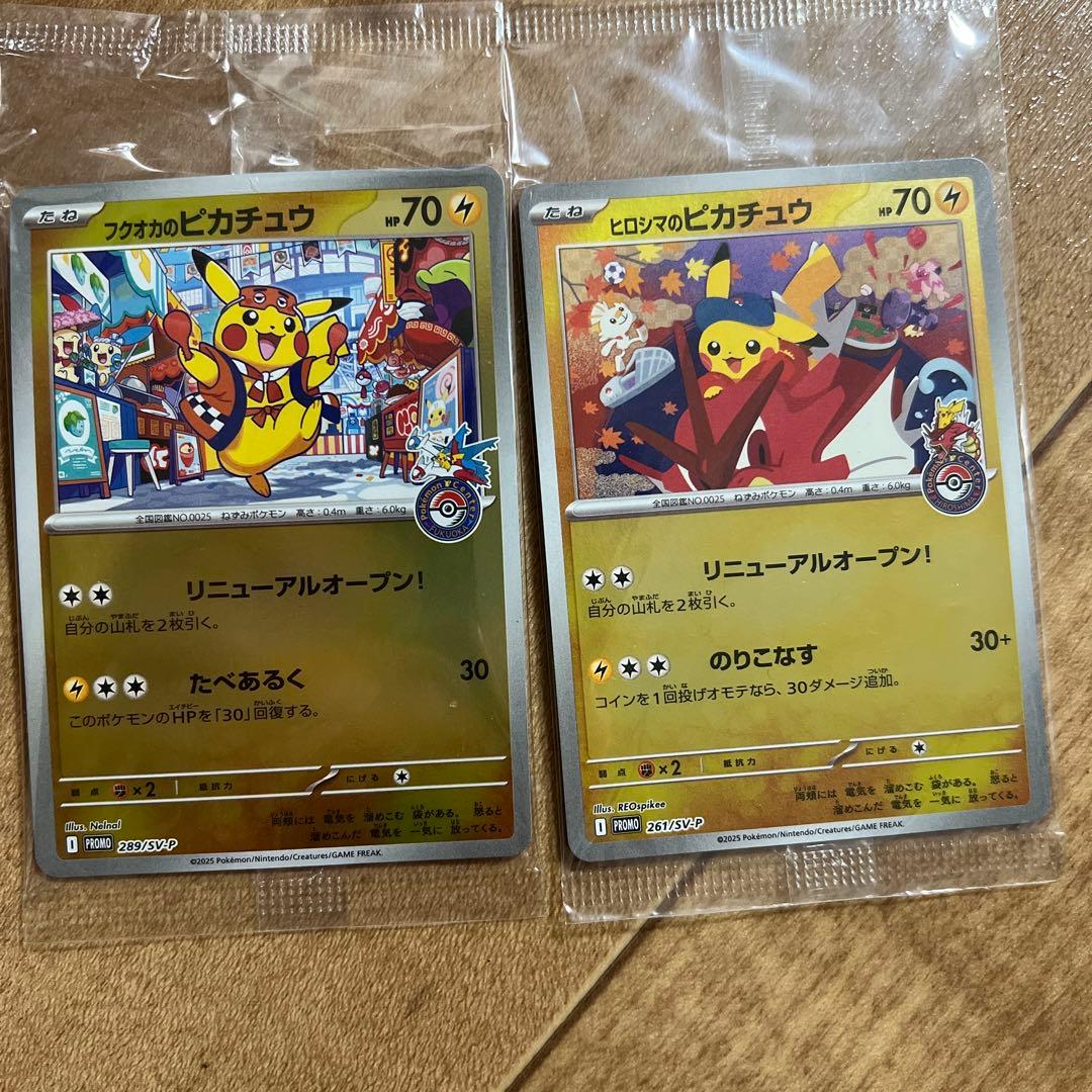 ポケセンスペシャルボックス PSA トウホク ヒロシマ フクオカ 連番 SEQ