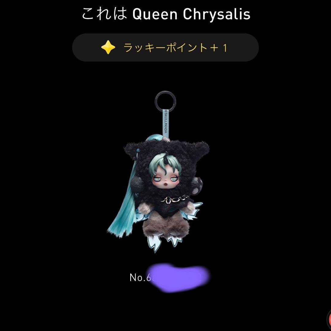 SKULLPANDA x My Little Pony スーパーシークレット - メルカリ