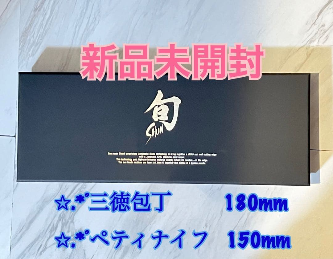 セール 貝印　鋭い切れ味 関の名刀!!.* 旬Sora　.*包丁2点セット