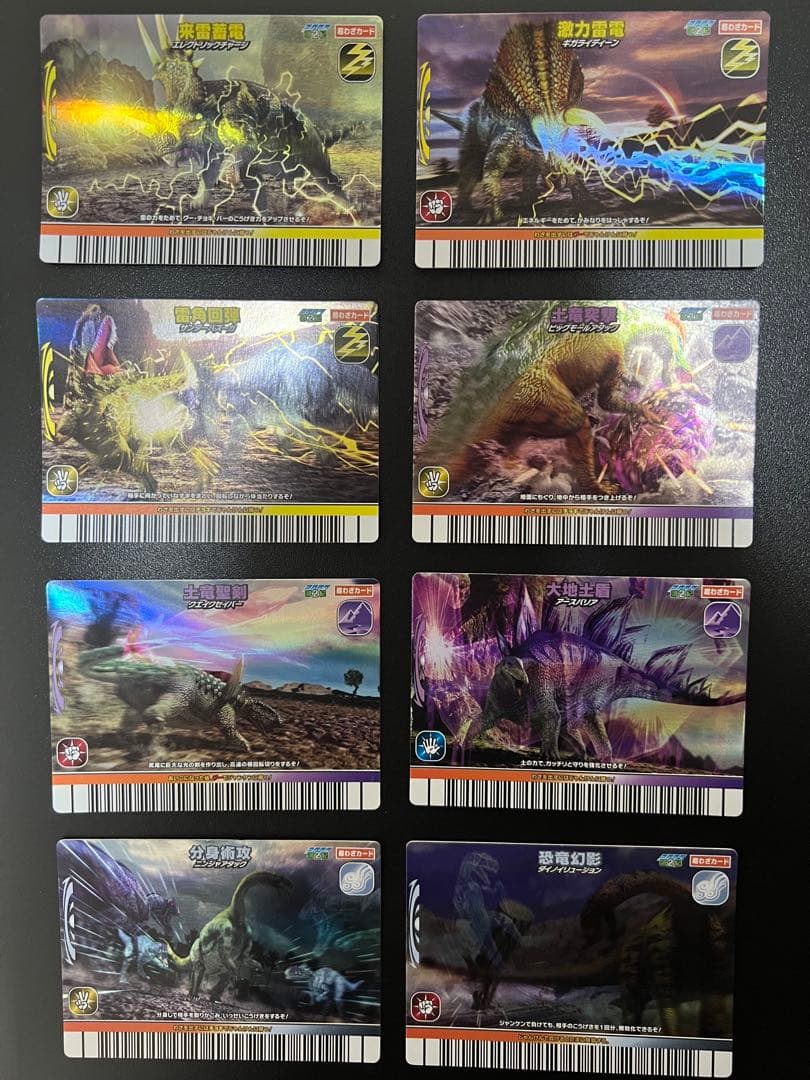 恐竜キング 【2007年第2紀】 超わざ8枚セット - メルカリ