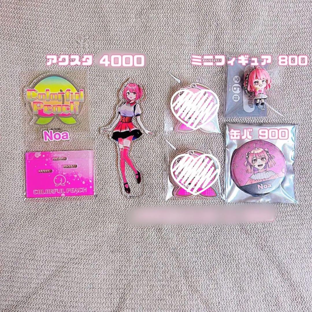 からぴち のあさん まとめ売り - メルカリ