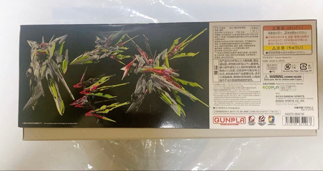 エクリプスガンダム ＋ マニューバストライカー サイバライズドカラー