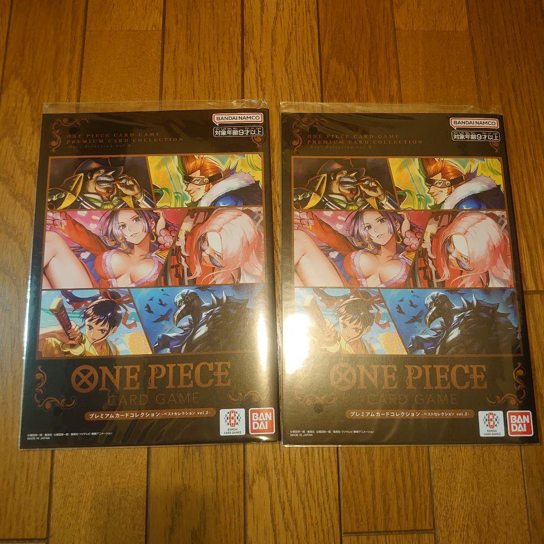 ワンピースカード　プレミアムカードコレクション ベストセレクションvol2　2冊 ベストセレクションvol.2-プレミアムカードコレクション【未開封BOX】{-}