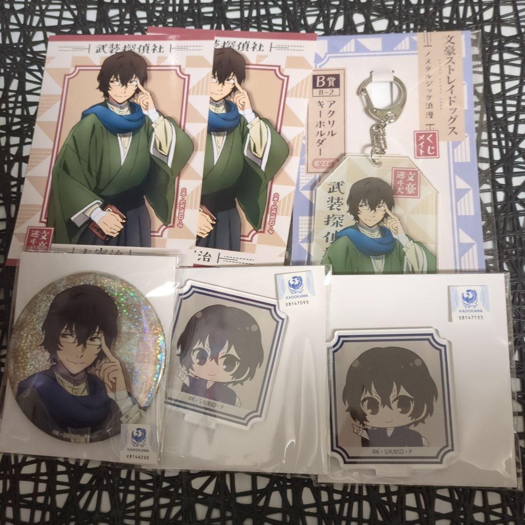 文豪ストレイドッグス 太宰治 くじメイト