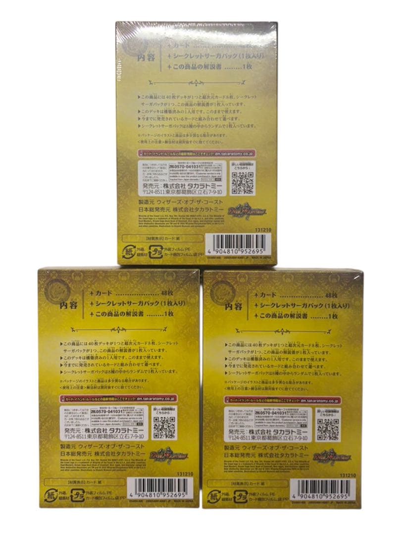 デュエマ ドリーム英雄譚デッキ グレンモルトの書 未開封シュリンク