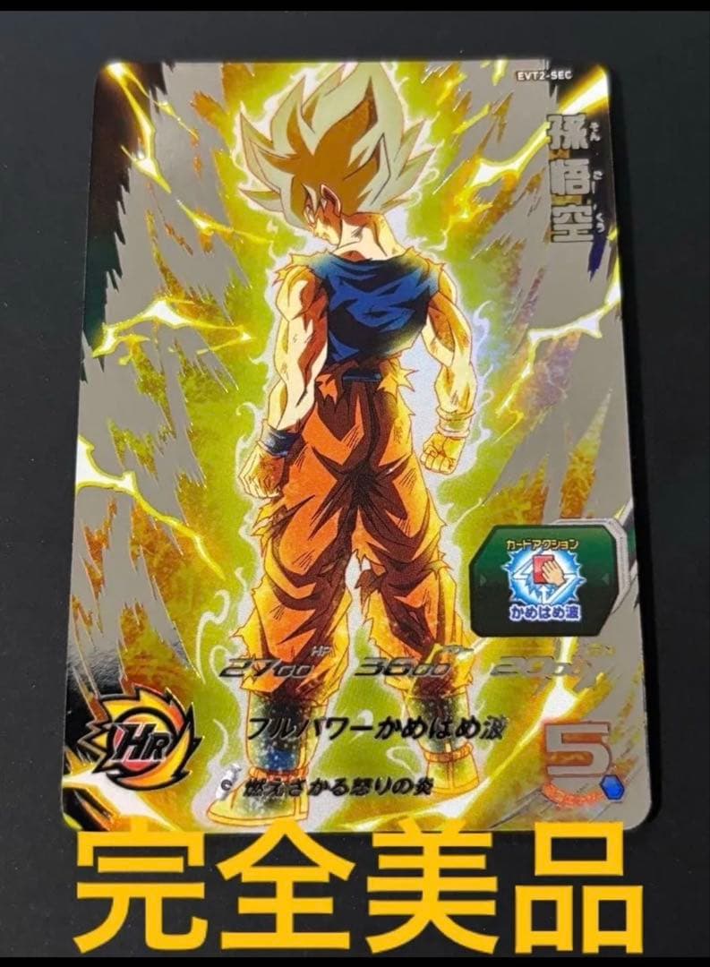 ドラゴンボールヒーローズ　EVT2-SEC 孫悟空 台湾版 2026年最新】evt secの人気アイテム - メルカリ