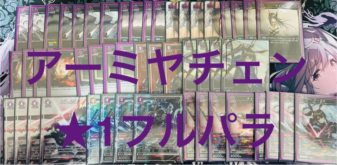 ユニオンアリーナ アーミヤチェン ★1フルパラ