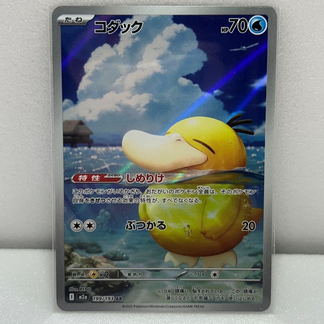 24時間以内発送】メガドリームex AR まとめ売り6枚 コダック - メルカリ