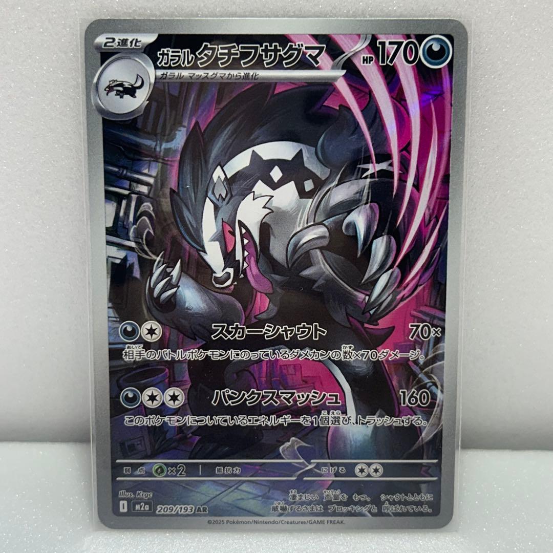 24時間以内発送】メガドリームex AR まとめ売り6枚 コダック - メルカリ