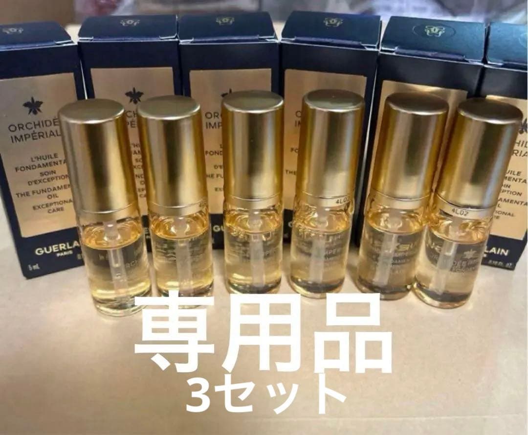 ゲラン オーキデ アンペリアル ザ ファンダメンタル オイル